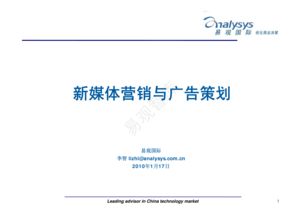 雙輪驅(qū)動 新媒體營銷與廣告策劃在現(xiàn)代市場營銷中的協(xié)同效應(yīng)